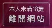 本人未滿18歲，離開偷拍自拍