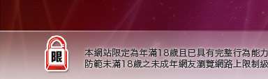 偷拍自拍本網站限定年滿18歲方可瀏覽